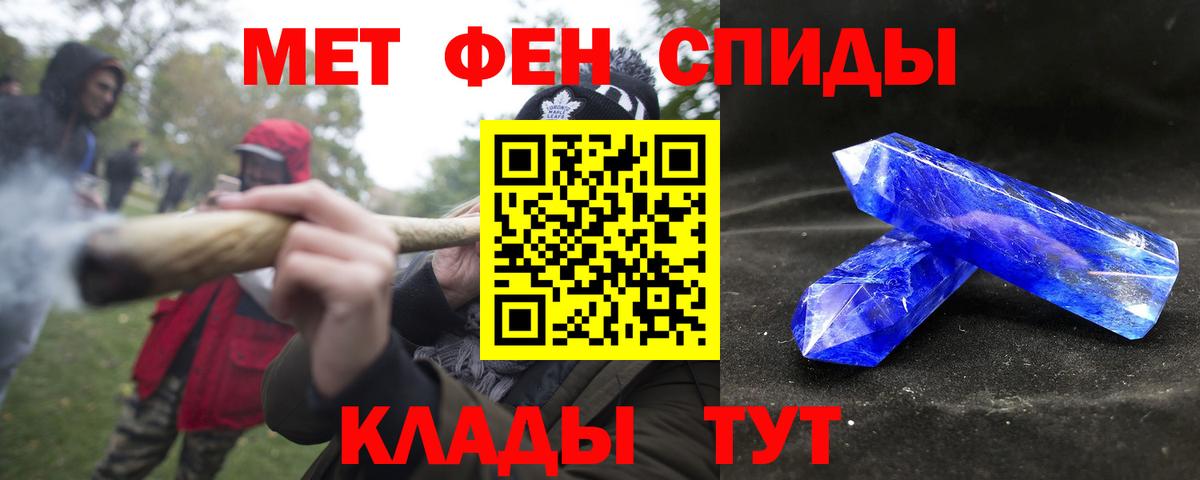 АМФЕТАМИН 98%  Вход с VPN  Нерюнгри 