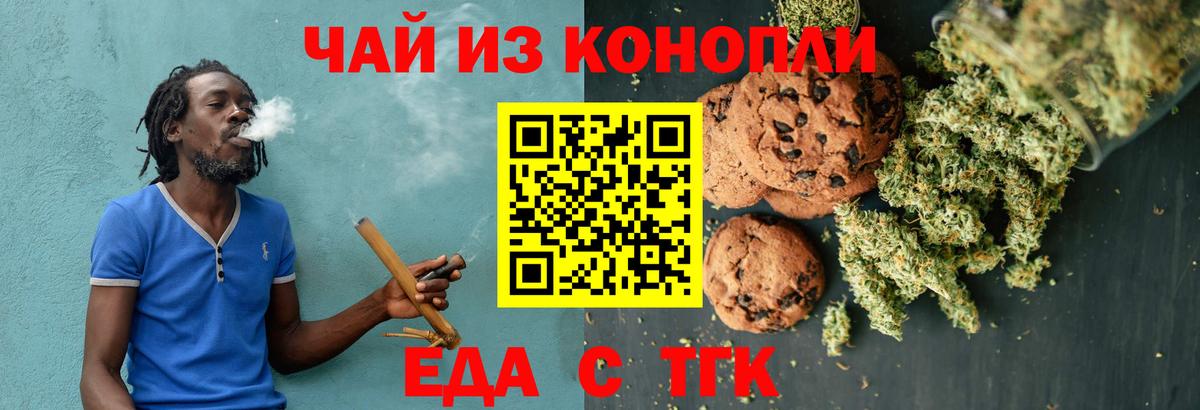 Нерюнгри  Cannafood марихуана  Вход с VPN 