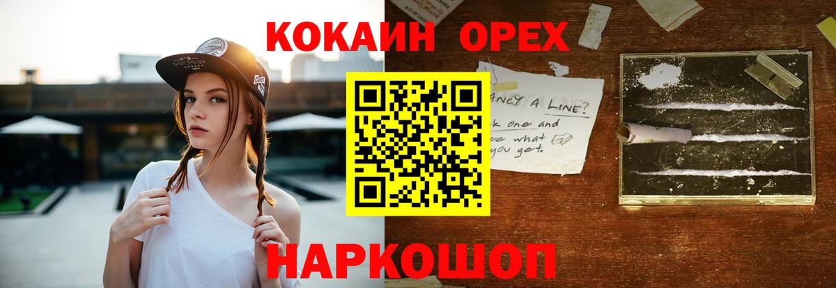 COCAIN Перу Нерюнгри