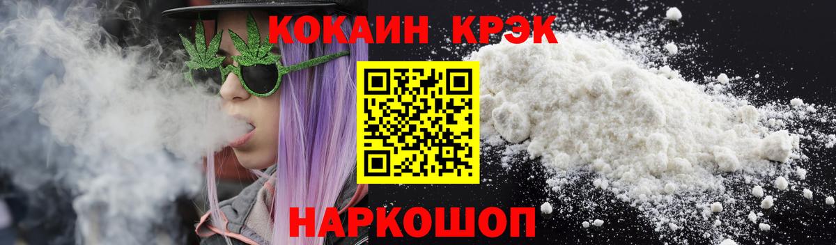COCAIN FishScale  КОКАИН 98%  Cocaine  Нерюнгри  Вход с VPN 