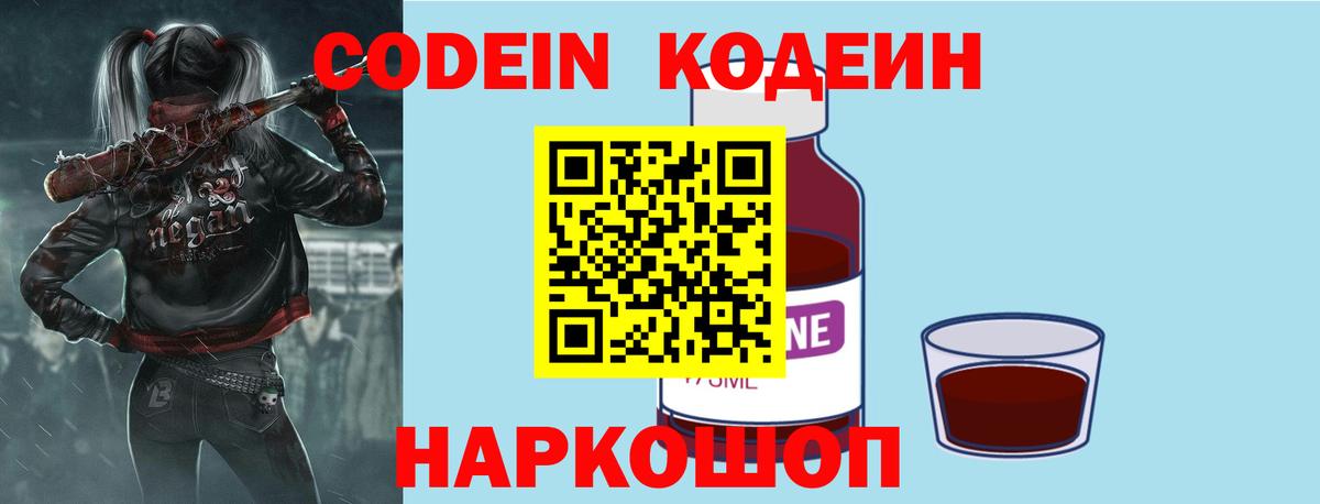Нерюнгри  Кодеиновый сироп Lean напиток Lean (лин)  Вход с VPN  Codein напиток Lean (лин) 