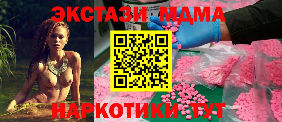 Экстази 99%  Вход с VPN  Экстази  Нерюнгри 