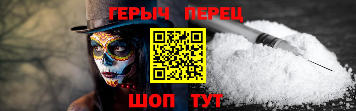 Нерюнгри  Героин афганец  Вход с VPN 