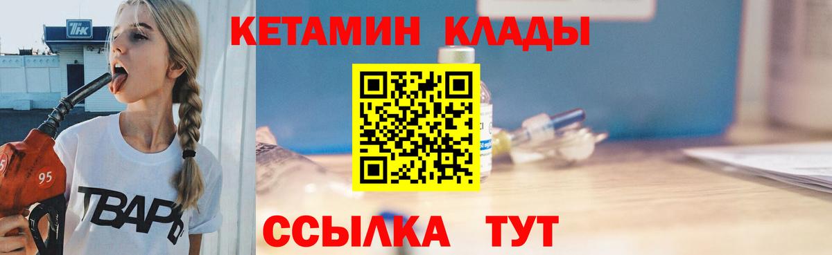 КЕТАМИН VHQ  Вход с VPN  Нерюнгри  Кетамин VHQ 
