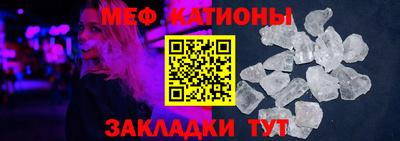 меф VHQ Севастополь