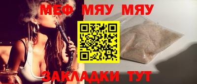 меф VHQ Севастополь