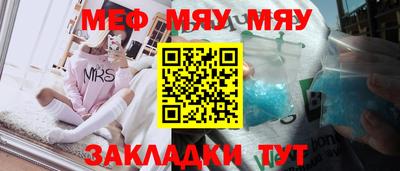 меф VHQ Севастополь