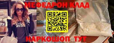 меф VHQ Севастополь