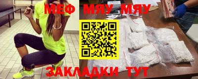 меф VHQ Севастополь
