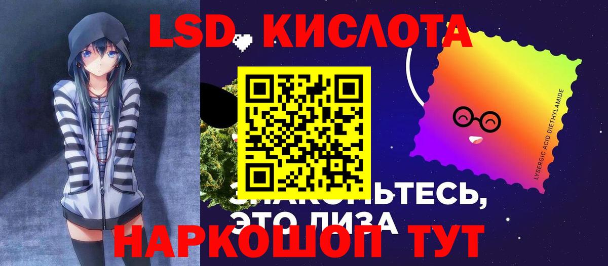 Лсд 25 экстази кислота Нерюнгри