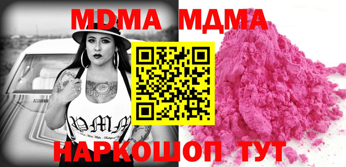 МЕТ  Вход с VPN  Нерюнгри  ГАШ  Мефедрон   Каннабис  Alpha-PVP СК кристаллы 