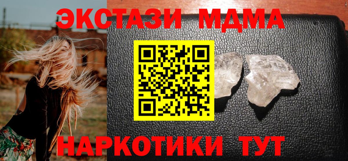 MDMA VHQ  MDMA Molly  Вход с VPN  Нерюнгри 