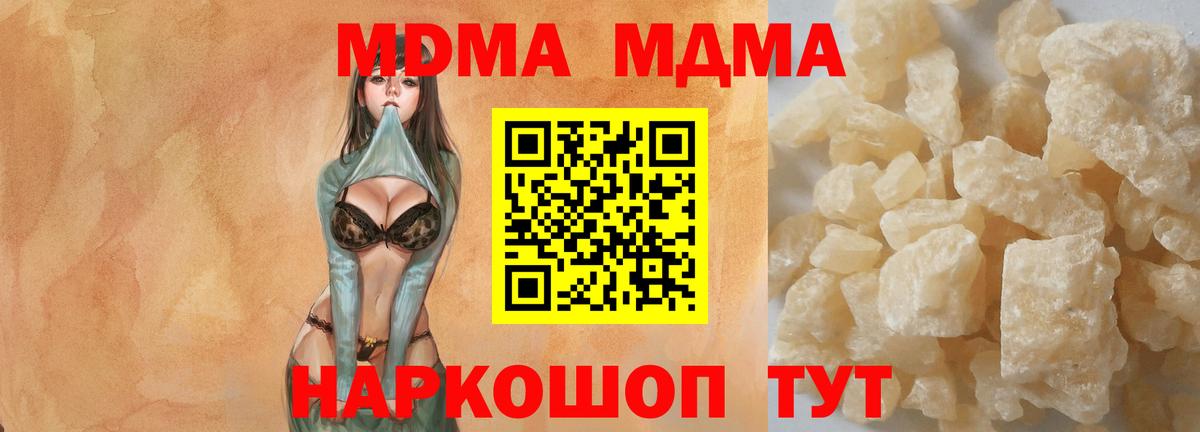 MDMA молли Нерюнгри
