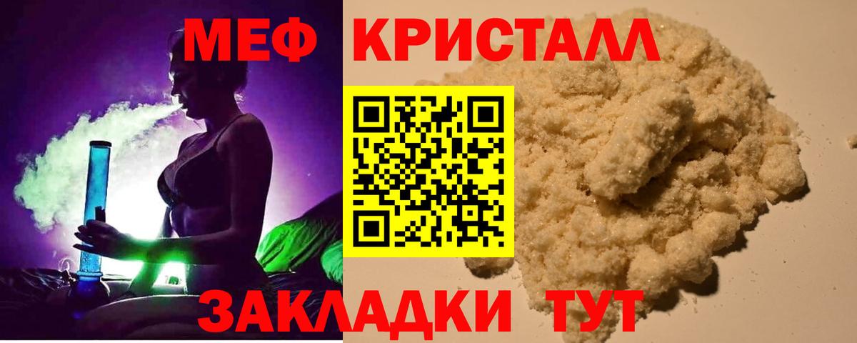 Нерюнгри  МЕФ  Вход с VPN  наркотики  Меф мука  МЕФ 4 MMC 