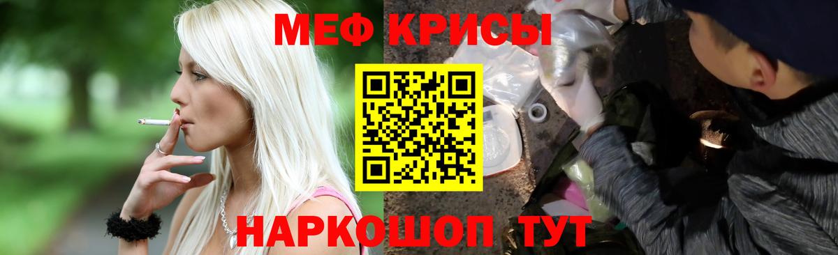 Мефедрон мука Нерюнгри