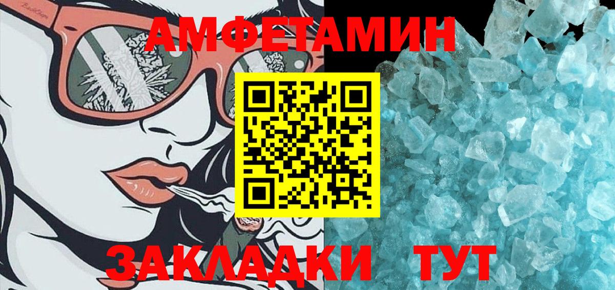 Нерюнгри  МЕТАМФЕТАМИН кристалл  МЕТАМФЕТАМИН кристалл  Вход с VPN 