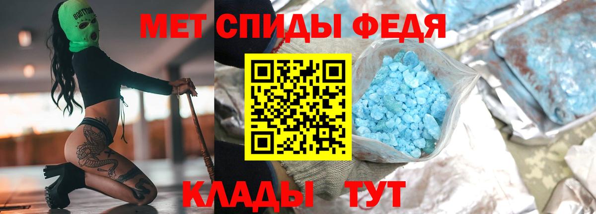 Метамфетамин винт Нерюнгри
