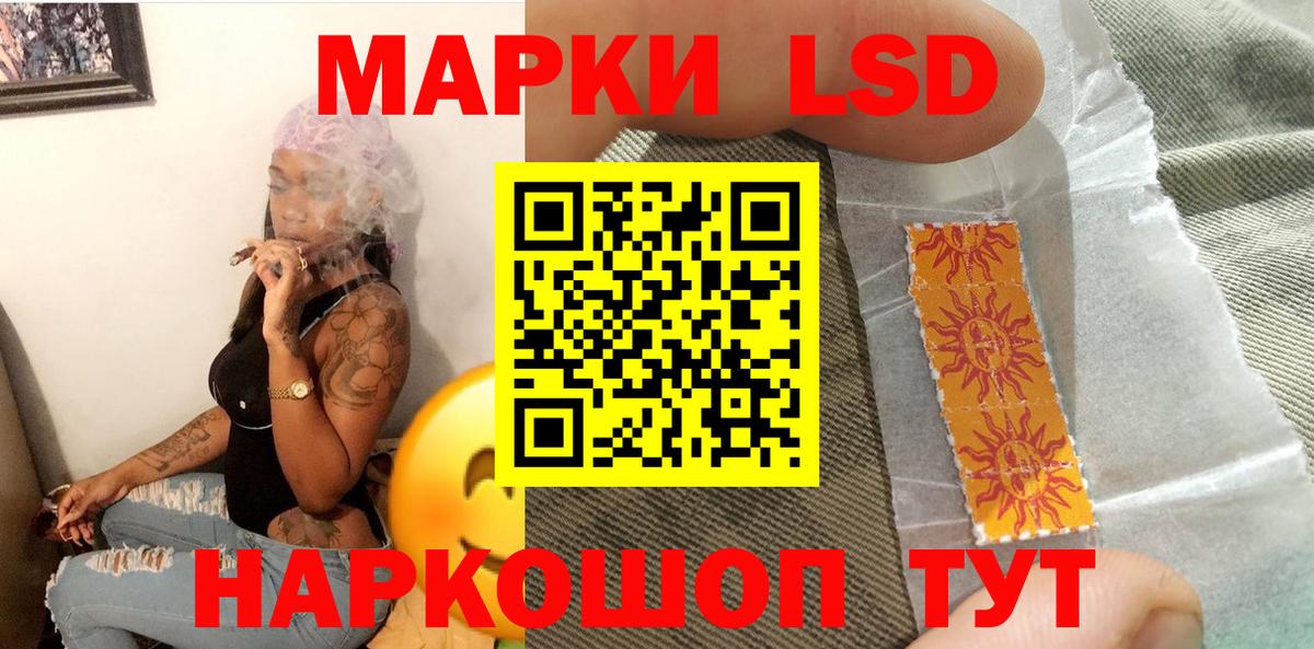 Наркотические марки 1,8мг Нерюнгри